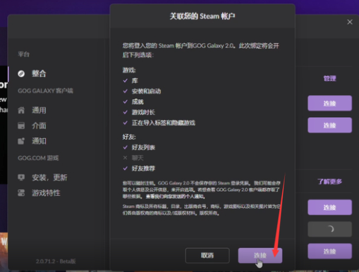 《赛博朋克2077》gog绑定steam步骤详解 gog怎么绑定steam？