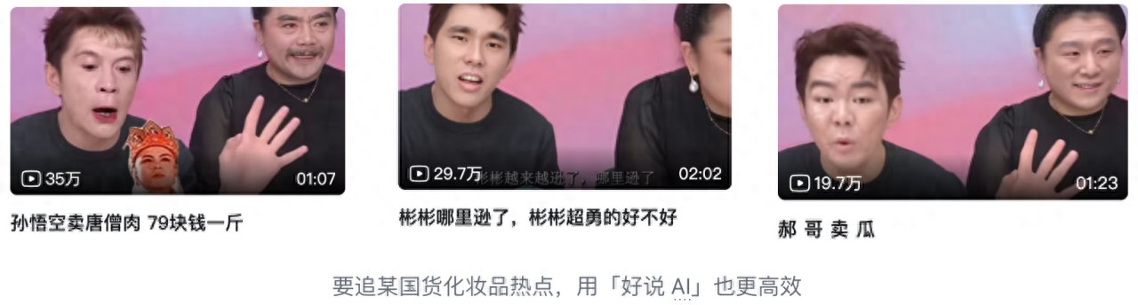 好说 AI 视频换脸功能上新，保姆级教程记得收藏