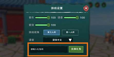 创造与魔法10月13日礼包兑换码是什么