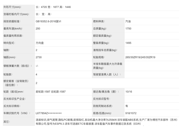 领克03++TCR版即将亮相：外观设计动感十足 家族风格再升级