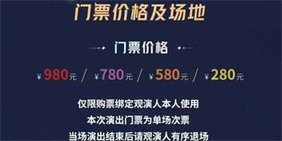 王者荣耀八周年共创之夜门票怎么买  8周年共创之夜门票购买途径一览[多图]