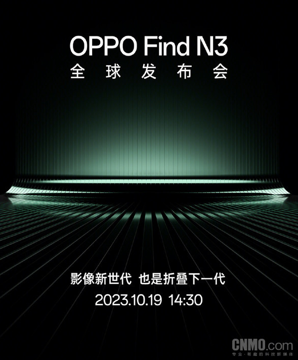 OPPO Find N3：一颗安全芯 万物皆可锁