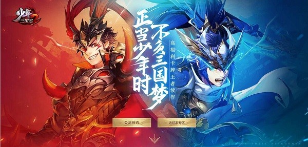 《少年三国志2》2023最新兑换码介绍