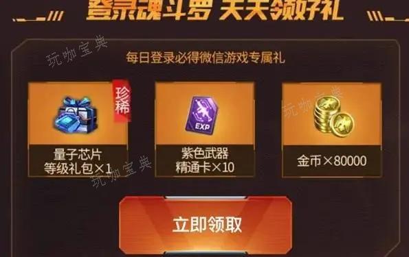 魂斗罗归来中期金币怎么消费？金币的消费方式