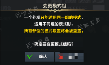 《命运方舟》染色系统玩法详情