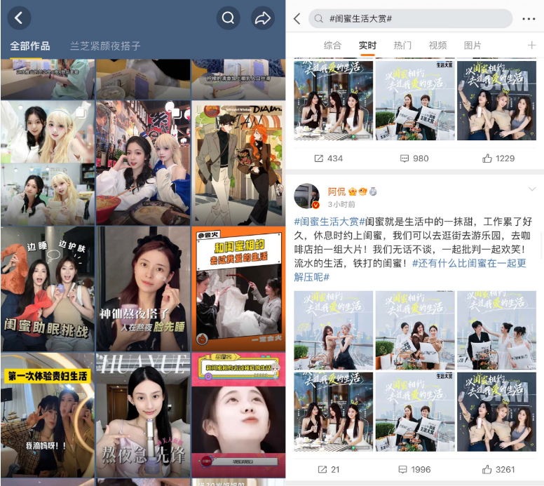 “闺蜜生活大赏”引爆全网背后 抖音生活服务加速助力“闺蜜”生活趋势场景内容种草