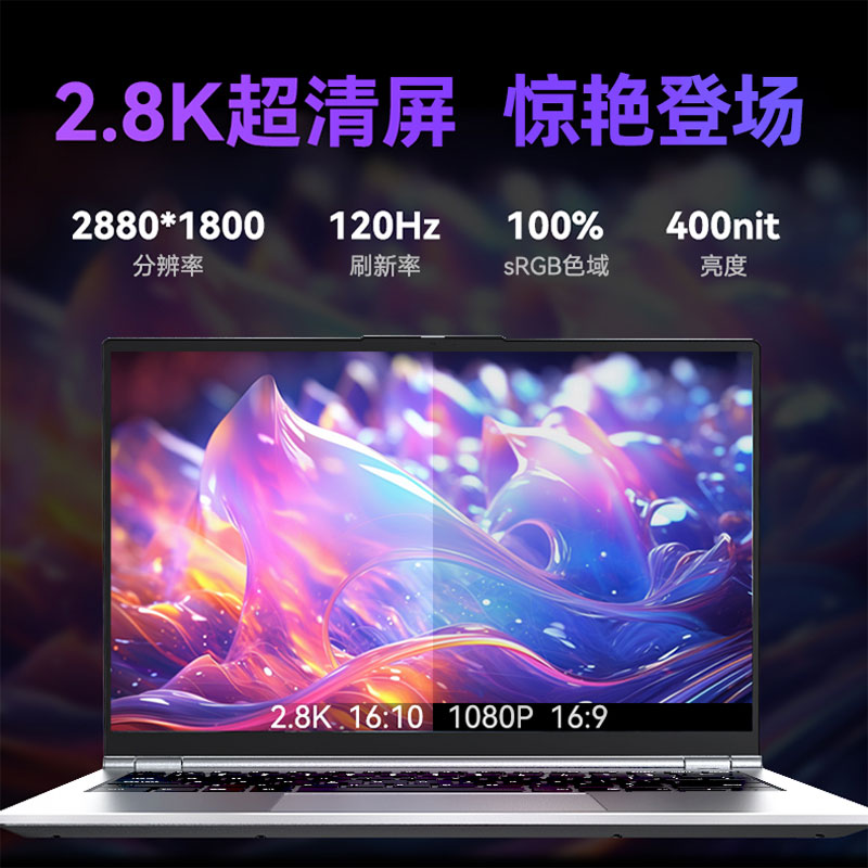 吾空凌云X14 Pro：AI笔记本新品R7-7840HS轻薄性能本震撼发布