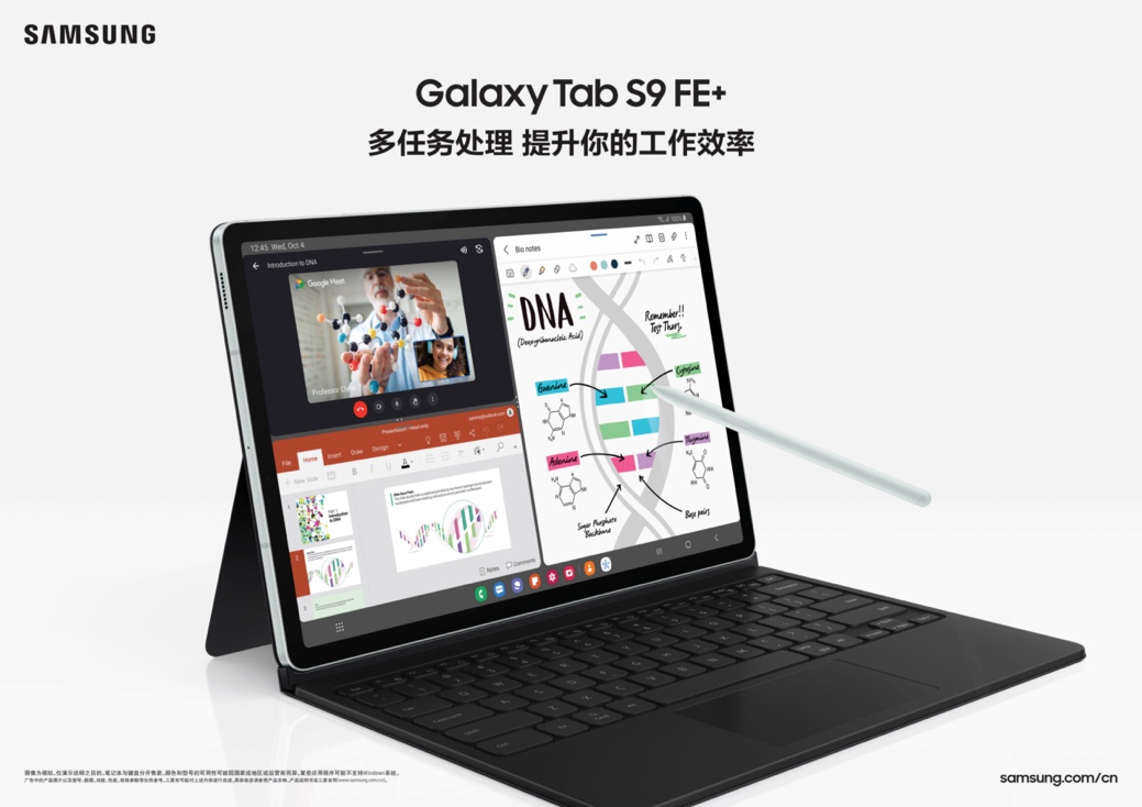 悦享旗舰体验 三星Galaxy Tab S9 FE｜Tab S9 FE+｜Buds FE正式开售