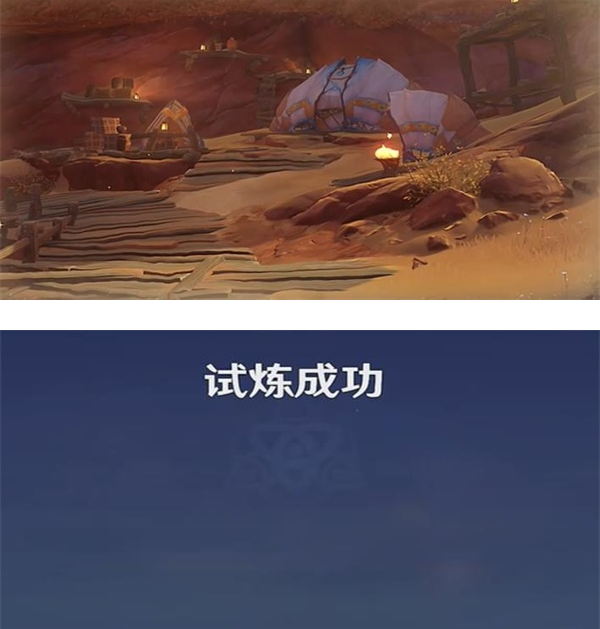 《原神》怎么通过忆昔诸途巡历第五天继志延驻