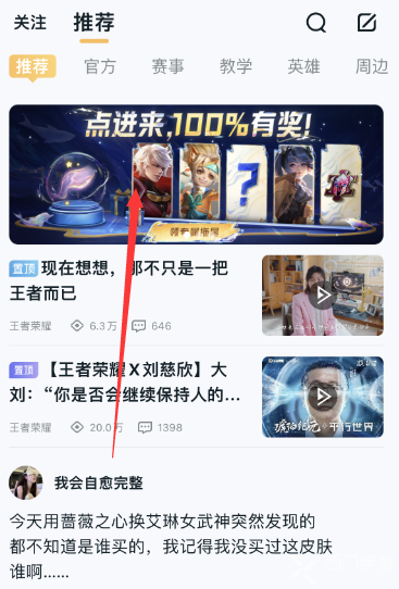 王者荣耀稳稳上星拖尾怎么获得