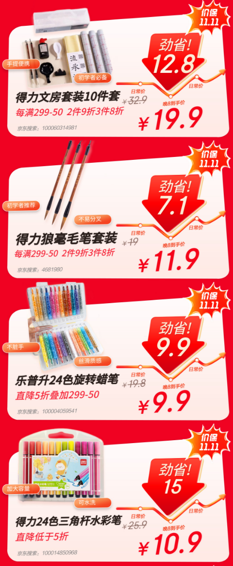 京东文具11.11真便宜！卡西欧计算器晚8点售价168元