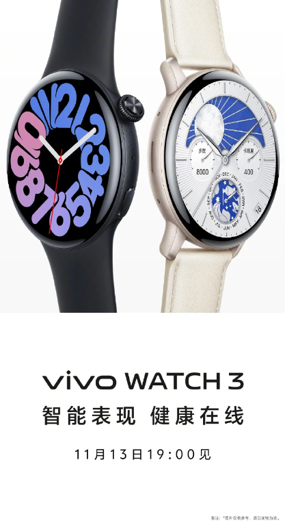 vivo WATCH 3 手表发布日期确认：智能手表外观曝光