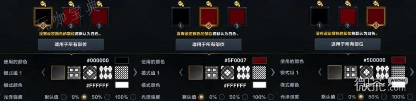 《命运方舟》哥特诡梦染色一览