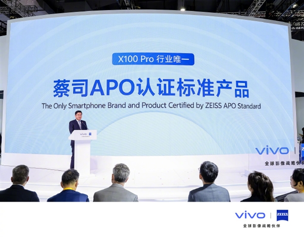 蔡司合作推出：vivo X100 Pro荣获APO认证，引领手机摄影新潮流