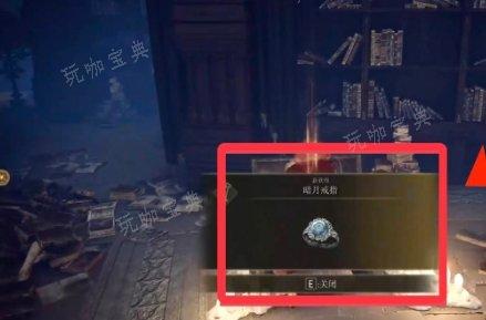 《艾尔登法环》星星结局怎么达成？星星结局达成条件攻略