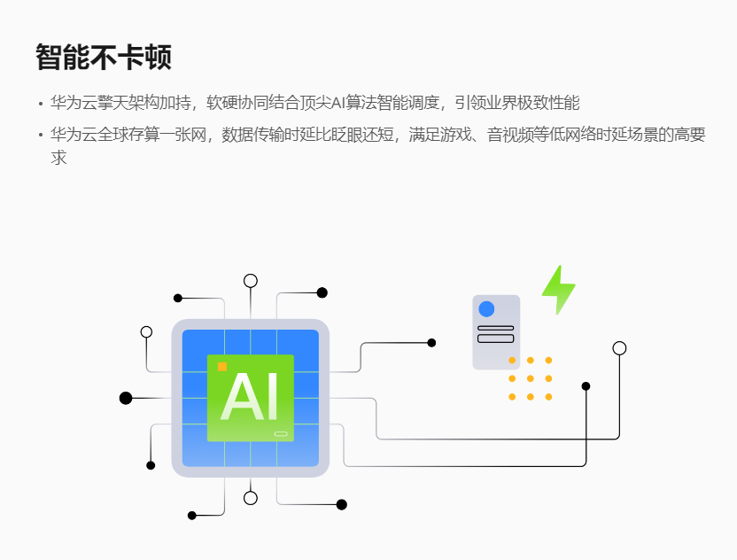 简单上云第一步！华为云耀云服务器L实例推出全新规格