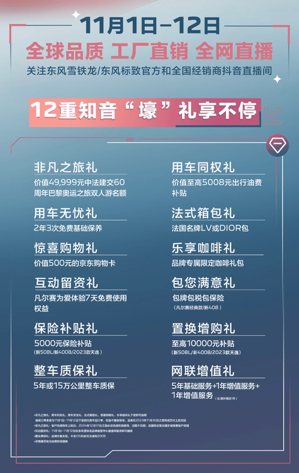 不止巴黎游和包牌包税包保险 双十一BOSS狂撒“壕”礼倒计时