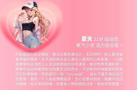 《完蛋我被美女包围了》最新dlc介绍