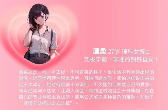 《完蛋我被美女包围了》最新dlc介绍