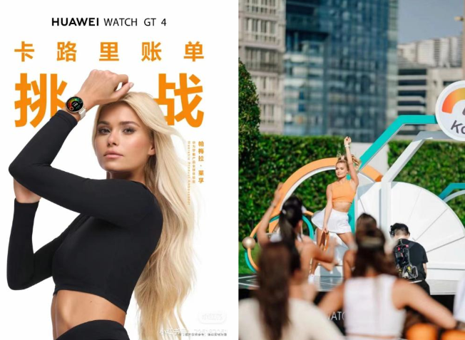 华为WATCH GT 4「卡路里商店」进驻小红书外人节，打造户外最IN燃脂风尚