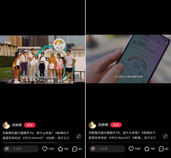 华为WATCH GT 4「卡路里商店」进驻小红书外人节，打造户外最IN燃脂风尚