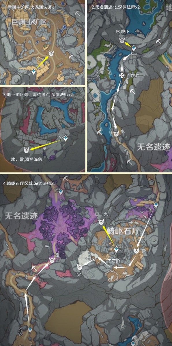 《原神》4.2深渊法师分布图 深渊法师速刷路线图