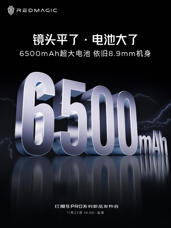 红魔9 Pro系列预热：8.9mm超薄机身，6500mAh电池震撼续航！