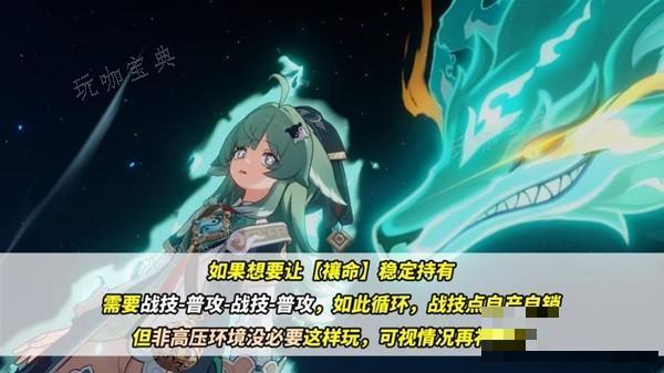 《崩坏星穹铁道》藿藿培养及配队分析 藿藿遗器星魂推荐