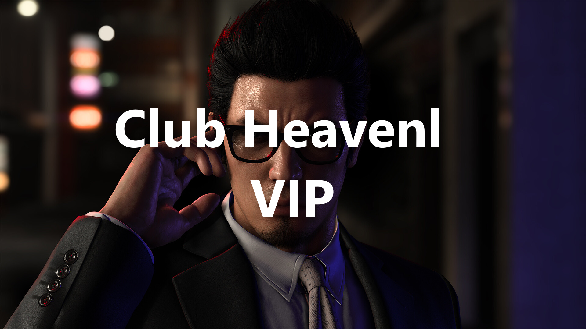 《如龙7外传无名之龙》Club Heavenly VIP奖杯攻略