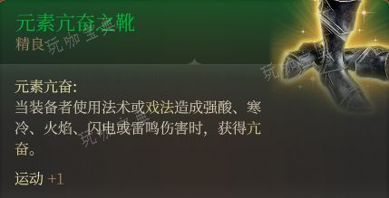 《博德之门3》吉斯洋基养育间装备怎么收集？吉斯洋基养育间装备攻略