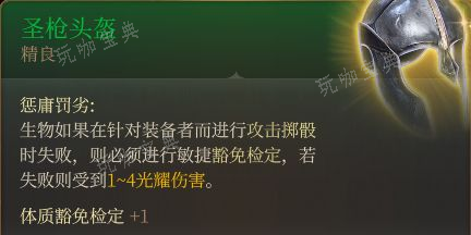 《博德之门3》吉斯洋基养育间装备怎么收集？吉斯洋基养育间装备攻略