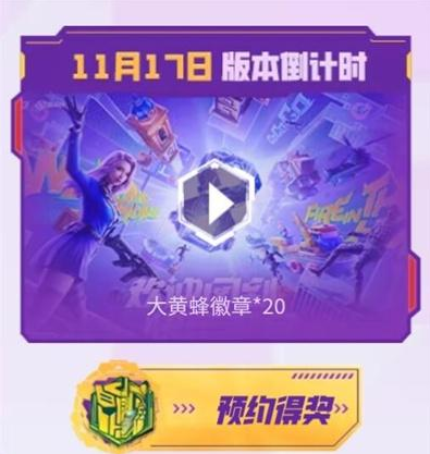 《cf穿越火线手游》八周年活动什么时候开始？预约网址分享