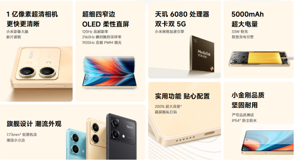 轻薄便携，性能强劲！Redmi Note 13R Pro 三大配色震撼发布！