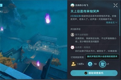 《崩坏星穹铁道》怎么完成罗浮异闻磷火录？岁阳位置分享