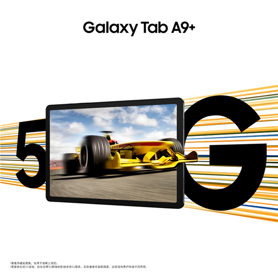 三星Galaxy Tab A9+：备考党提升成绩优选平板