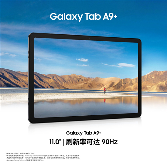 三星Galaxy Tab A9+：备考党提升成绩优选平板