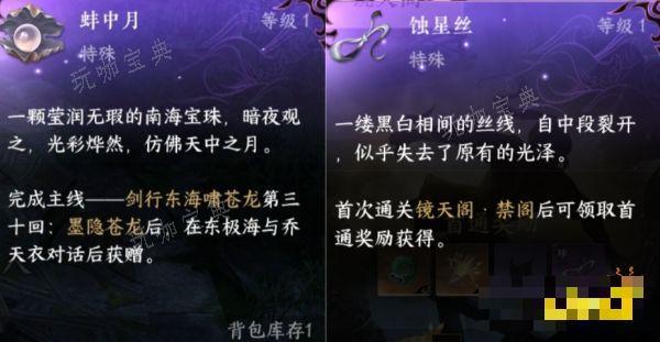 《逆水寒手游》流星逐月袍如何获取？流星逐月袍独珍获得攻略