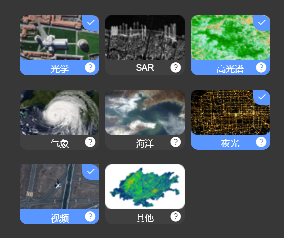 星图地球今日影像再上百颗卫星，构建国内领先的综合遥感数据交易平台！