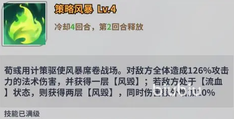 天下争霸三国志荀彧技能是什么 天下争霸三国志荀彧技能介绍