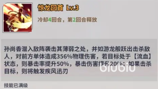 天下争霸三国志孙尚香强度如何 天下争霸三国志孙尚香强度分析