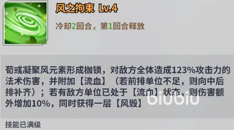 天下争霸三国志荀彧技能是什么 天下争霸三国志荀彧技能介绍