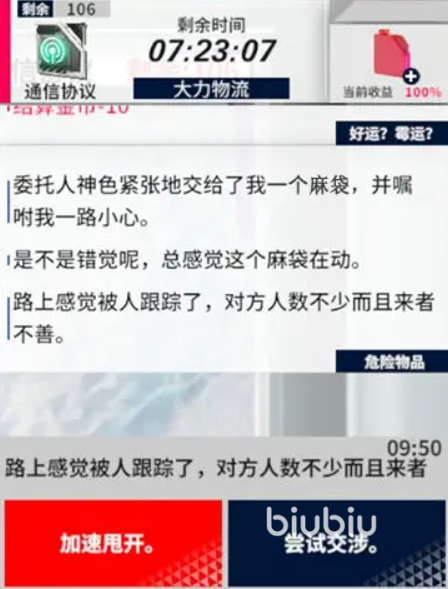 黎明飞驰燃油没了怎么办 黎明飞驰燃油怎么获得